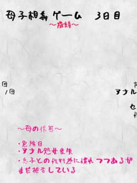 Hot-Spring Hotel ... Which Does Stud Until I Let Incest Between A Mother And Her Son Game - Mother Become Pregnant_0161