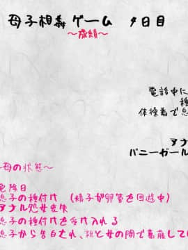 Hot-Spring Hotel ... Which Does Stud Until I Let Incest Between A Mother And Her Son Game - Mother Become Pregnant_0315
