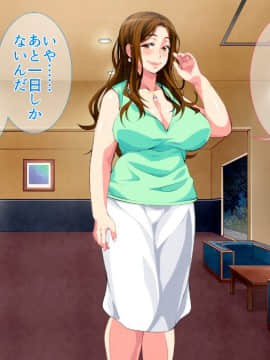 Hot-Spring Hotel ... Which Does Stud Until I Let Incest Between A Mother And Her Son Game - Mother Become Pregnant_0390