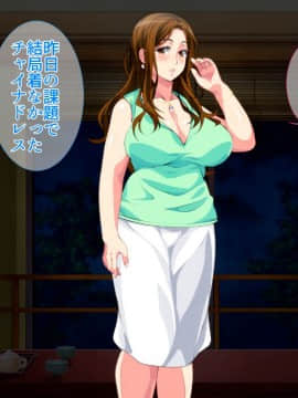 Hot-Spring Hotel ... Which Does Stud Until I Let Incest Between A Mother And Her Son Game - Mother Become Pregnant_0391