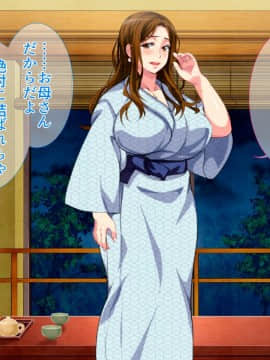 Hot-Spring Hotel ... Which Does Stud Until I Let Incest Between A Mother And Her Son Game - Mother Become Pregnant_0550