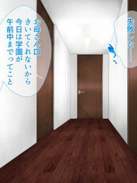 Boshi Soukan Ga Nichijouka Shita Oyako... Sannengo, Haha O Haramaseta Musuko_0032