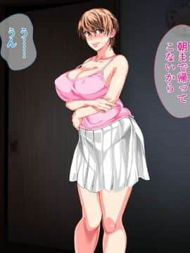 Boshi Soukan Ga Nichijouka Shita Oyako... Sannengo, Haha O Haramaseta Musuko_0077