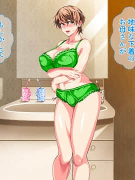 Boshi Soukan Ga Nichijouka Shita Oyako... Sannengo, Haha O Haramaseta Musuko_0341