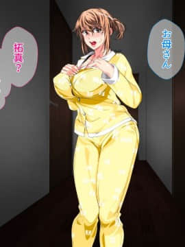 Boshi Soukan Ga Nichijouka Shita Oyako... Sannengo, Haha O Haramaseta Musuko_0382