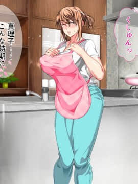 Boshi Soukan Ga Nichijouka Shita Oyako... Sannengo, Haha O Haramaseta Musuko_0448