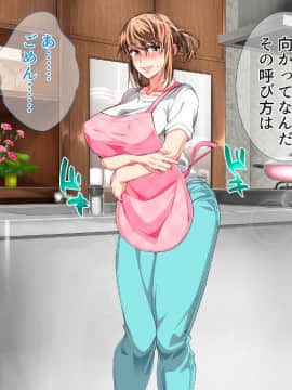 Boshi Soukan Ga Nichijouka Shita Oyako... Sannengo, Haha O Haramaseta Musuko_0534