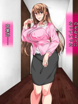 Boshi Soukan Ga Nichijouka Shita Oyako... Sannengo, Haha O Haramaseta Musuko_0651