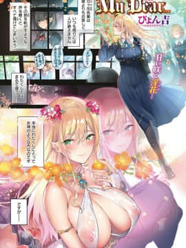 (COMIC Kairakuten Beast 2019-06)_003