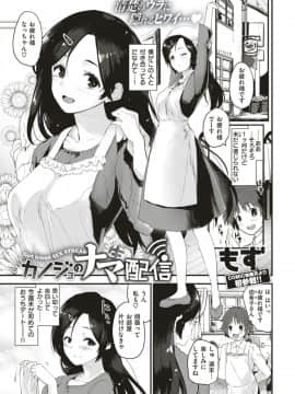 (COMIC Kairakuten Beast 2019-06)_007