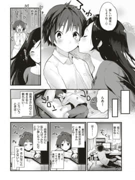 (COMIC Kairakuten Beast 2019-06)_008
