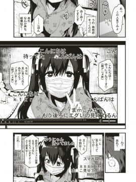 (COMIC Kairakuten Beast 2019-06)_009