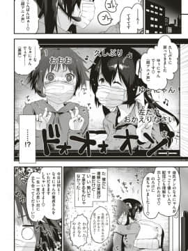 (COMIC Kairakuten Beast 2019-06)_014