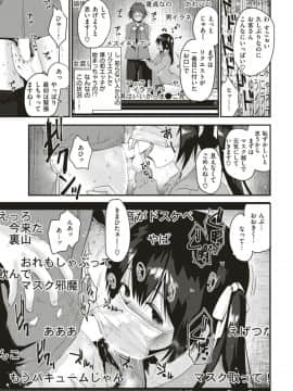 (COMIC Kairakuten Beast 2019-06)_015