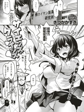 (COMIC Kairakuten Beast 2019-06)_023