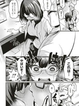 (COMIC Kairakuten Beast 2019-06)_026