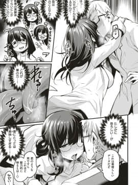 (COMIC Kairakuten Beast 2019-06)_027