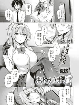 (COMIC Kairakuten Beast 2019-06)_035
