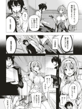 (COMIC Kairakuten Beast 2019-06)_036