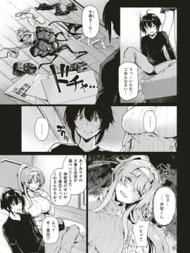 (COMIC Kairakuten Beast 2019-06)_037