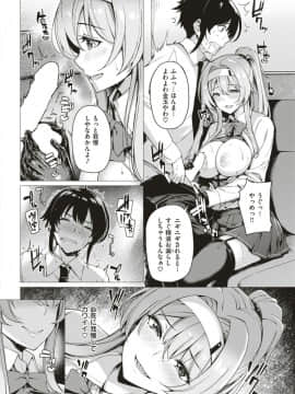 (COMIC Kairakuten Beast 2019-06)_048