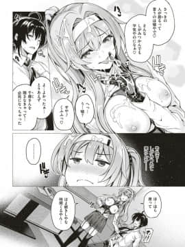 (COMIC Kairakuten Beast 2019-06)_050
