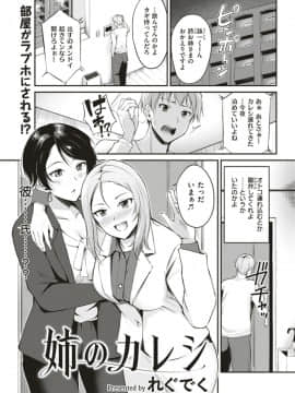 (COMIC Kairakuten Beast 2019-06)_057