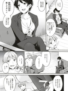 (COMIC Kairakuten Beast 2019-06)_059