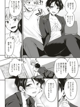 (COMIC Kairakuten Beast 2019-06)_060