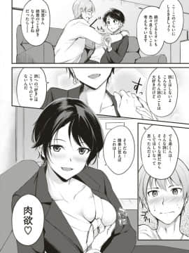 (COMIC Kairakuten Beast 2019-06)_062