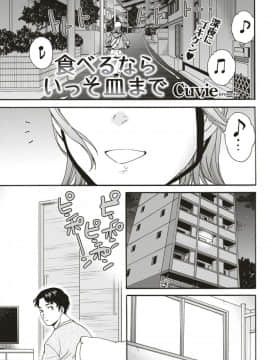 (COMIC Kairakuten Beast 2019-06)_075