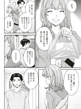 (COMIC Kairakuten Beast 2019-06)_076