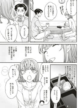(COMIC Kairakuten Beast 2019-06)_077