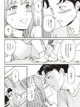 (COMIC Kairakuten Beast 2019-06)_078