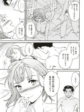 (COMIC Kairakuten Beast 2019-06)_081