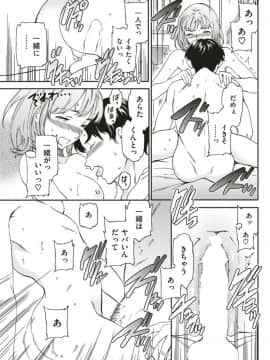 (COMIC Kairakuten Beast 2019-06)_089