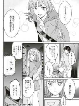 (COMIC Kairakuten Beast 2019-06)_092