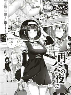 (COMIC Kairakuten Beast 2019-06)_095