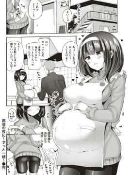 (COMIC Kairakuten Beast 2019-06)_104