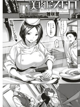 (COMIC Kairakuten Beast 2019-06)_105