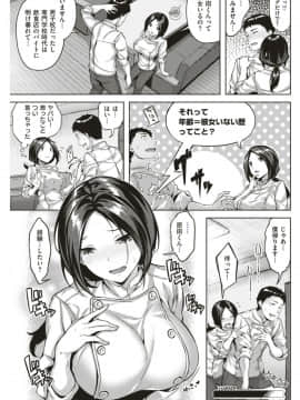 (COMIC Kairakuten Beast 2019-06)_109