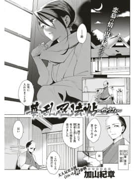(COMIC Kairakuten Beast 2019-06)_123