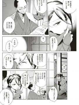 (COMIC Kairakuten Beast 2019-06)_124