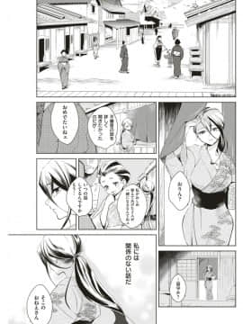 (COMIC Kairakuten Beast 2019-06)_125