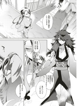 (COMIC Kairakuten Beast 2019-06)_126