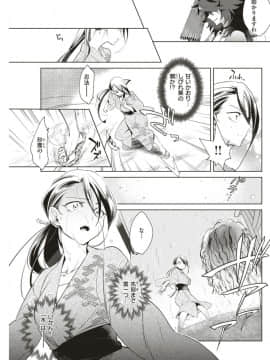 (COMIC Kairakuten Beast 2019-06)_127