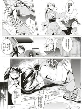 (COMIC Kairakuten Beast 2019-06)_128