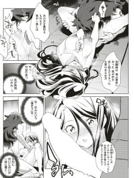 (COMIC Kairakuten Beast 2019-06)_134