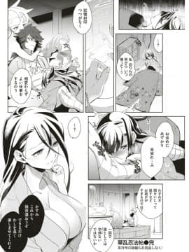 (COMIC Kairakuten Beast 2019-06)_142