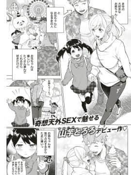 (COMIC Kairakuten Beast 2019-06)_143